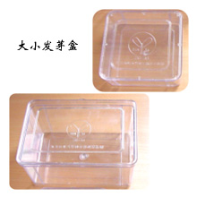 種子發(fā)芽盒