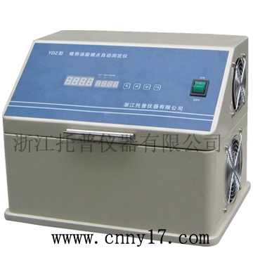 植物油脂煙點自動測定儀/煙點儀