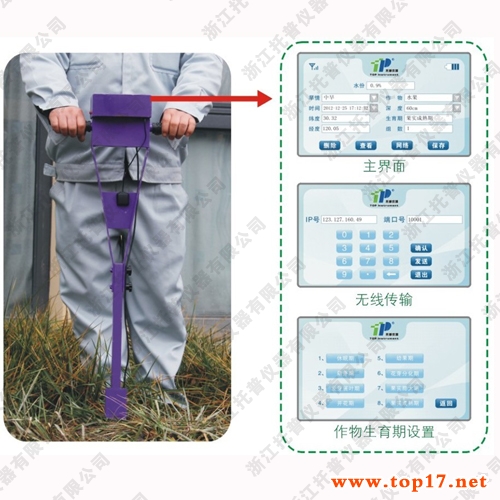 便攜式無線墑情監測儀 BWS-100