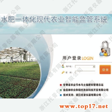 水肥一體化智能灌溉系統(tǒng) 暫無