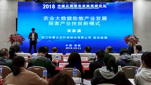 2018�Ї����ϾGɫ�lչ�߷�Փ��