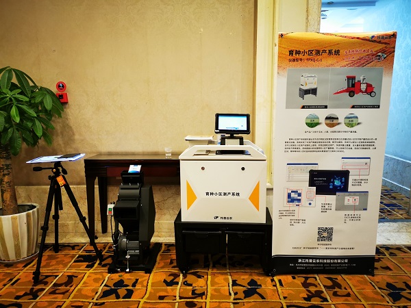 種子檢驗、考種測產(chǎn)智能裝備