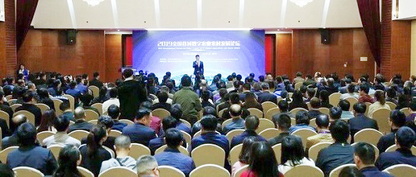 2019ȫ���h�����r�I�r��lչՓ��