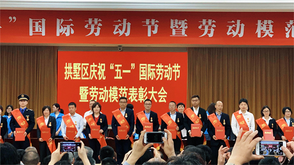 托普云農董事長陳渝陽被拱墅區政府授予“杭州市拱墅區勞模”稱號