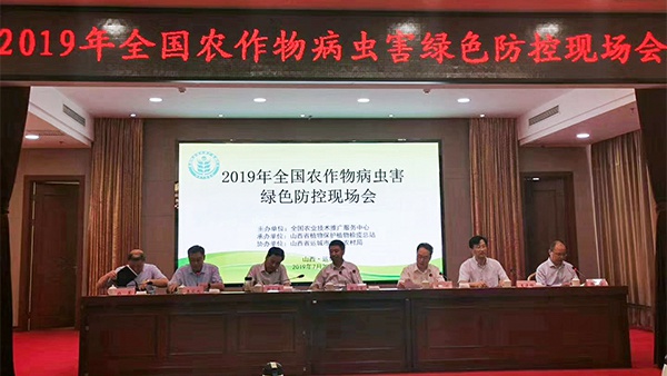 全國(guó)農(nóng)作物病蟲害綠色防控現(xiàn)場(chǎng)會(huì)現(xiàn)場(chǎng)