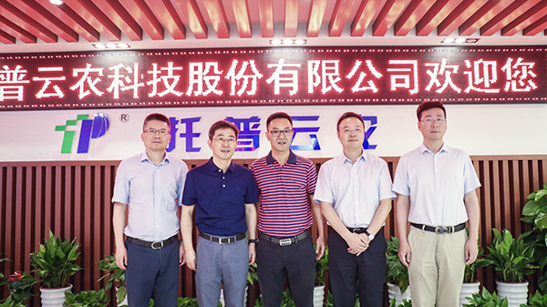 浙江省委組織部副部長趙雄文一行蒞臨托普云農調研