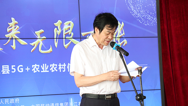 浙江省農(nóng)業(yè)農(nóng)村廳副廳長(zhǎng)蔡元杰致辭