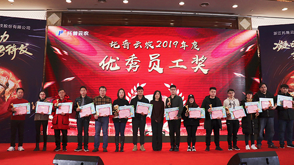 托普云農(nóng)先進團隊與個人的頒獎瞬間(部分)