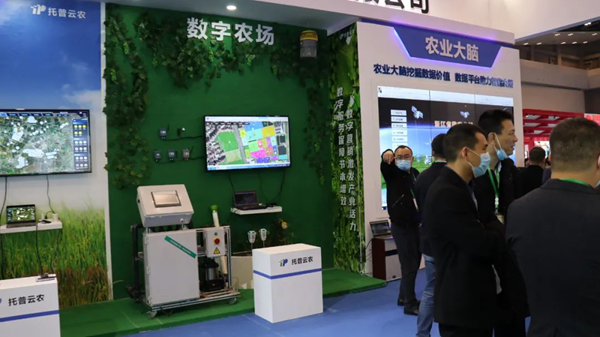 托普云農亮相中國農交會