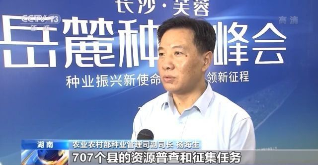 五大舉措力促種業振興!農業農村部:我國農作物良種覆蓋率超過96%