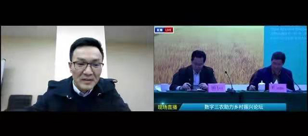 托普云農(nóng)董事長陳渝陽在“數(shù)字三農(nóng)助力鄉(xiāng)村振興”國際網(wǎng)絡(luò)論壇上發(fā)表演講