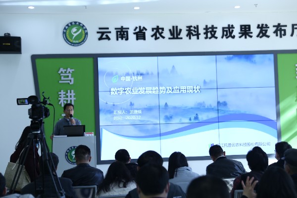 浙江托普云農科技股份有限公司智慧研究院副院長龍捷頻