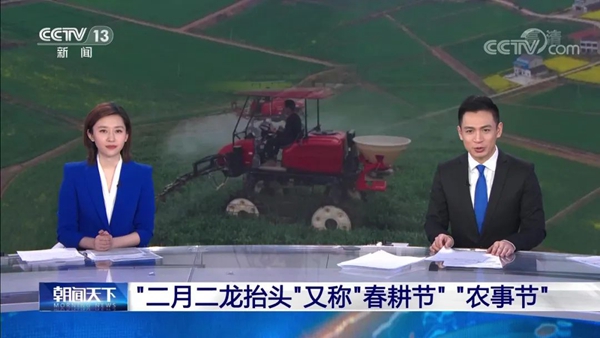 中央電視臺《朝聞天下》、《新聞直播間》播出新聞