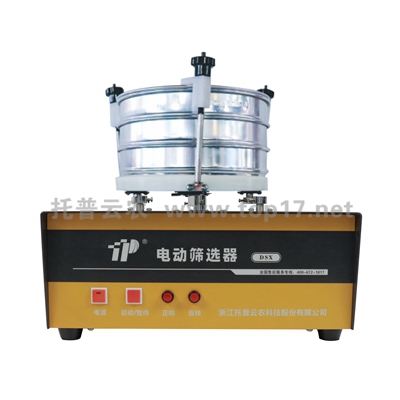 電動谷物篩選器 DSX