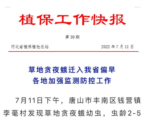 �ӱ�ʡֲ��ֲ�z��վ�l(f��)���ݵ�؝ҹ���x�麆��