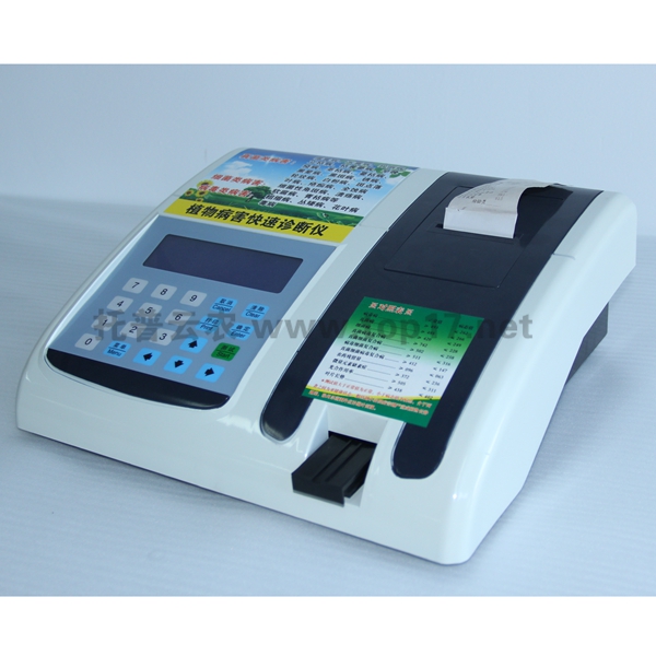 植物病害診斷儀